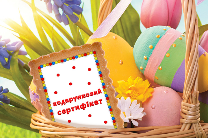 Вручение призов победителям акции "Пасхальная корзина"