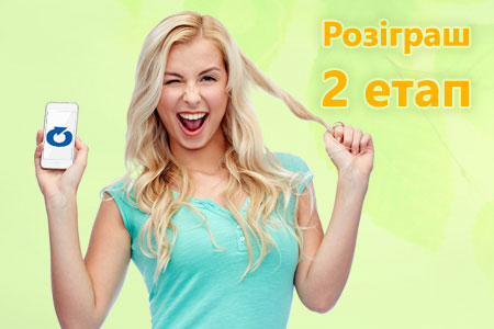 Смартфонуте літо - 3 виграних смартфони від Твої Гроші